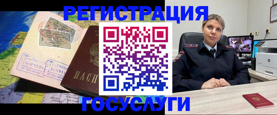 регистрация в Усолье-Сибирском