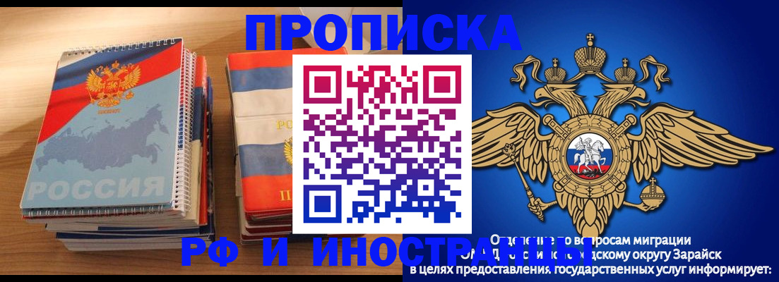 прописка в квартире в Усолье-Сибирском