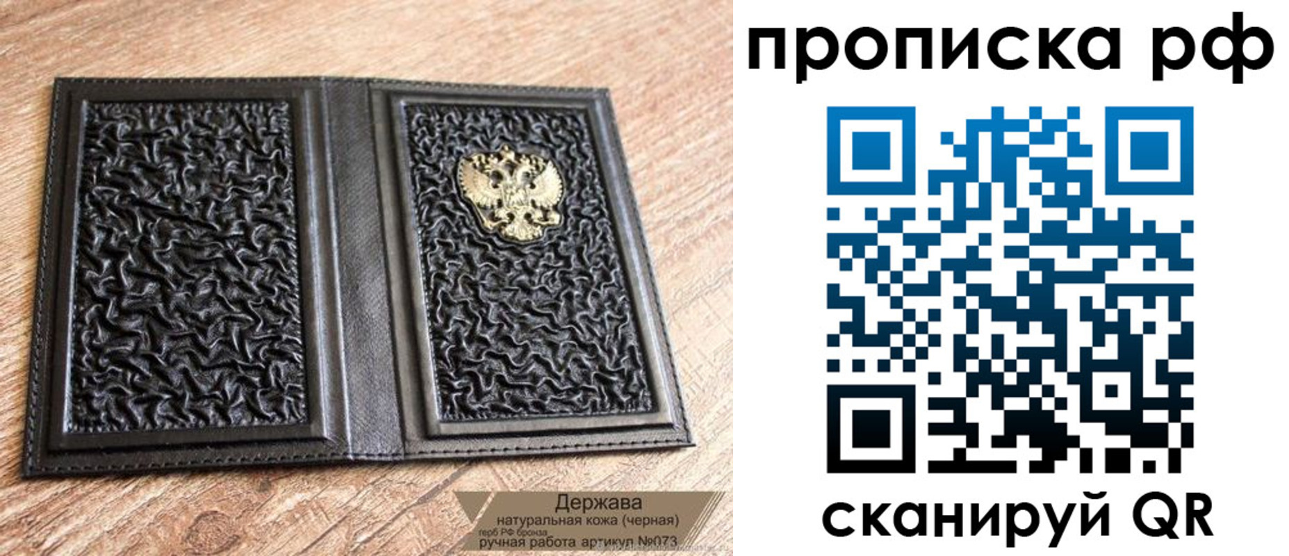 прописка законно в Усолье-Сибирском