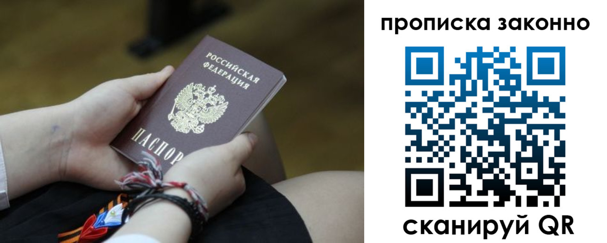 временная регистрация для школы в Усолье-Сибирском