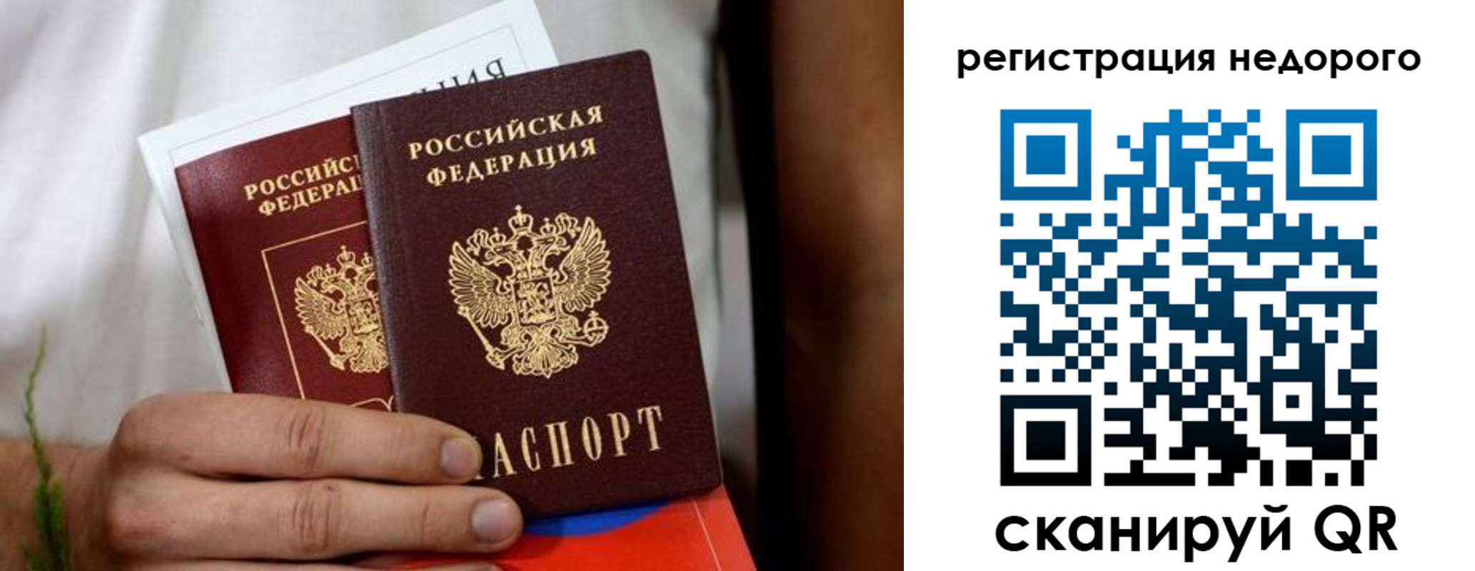 временная регистрация гарантия в Усолье-Сибирском