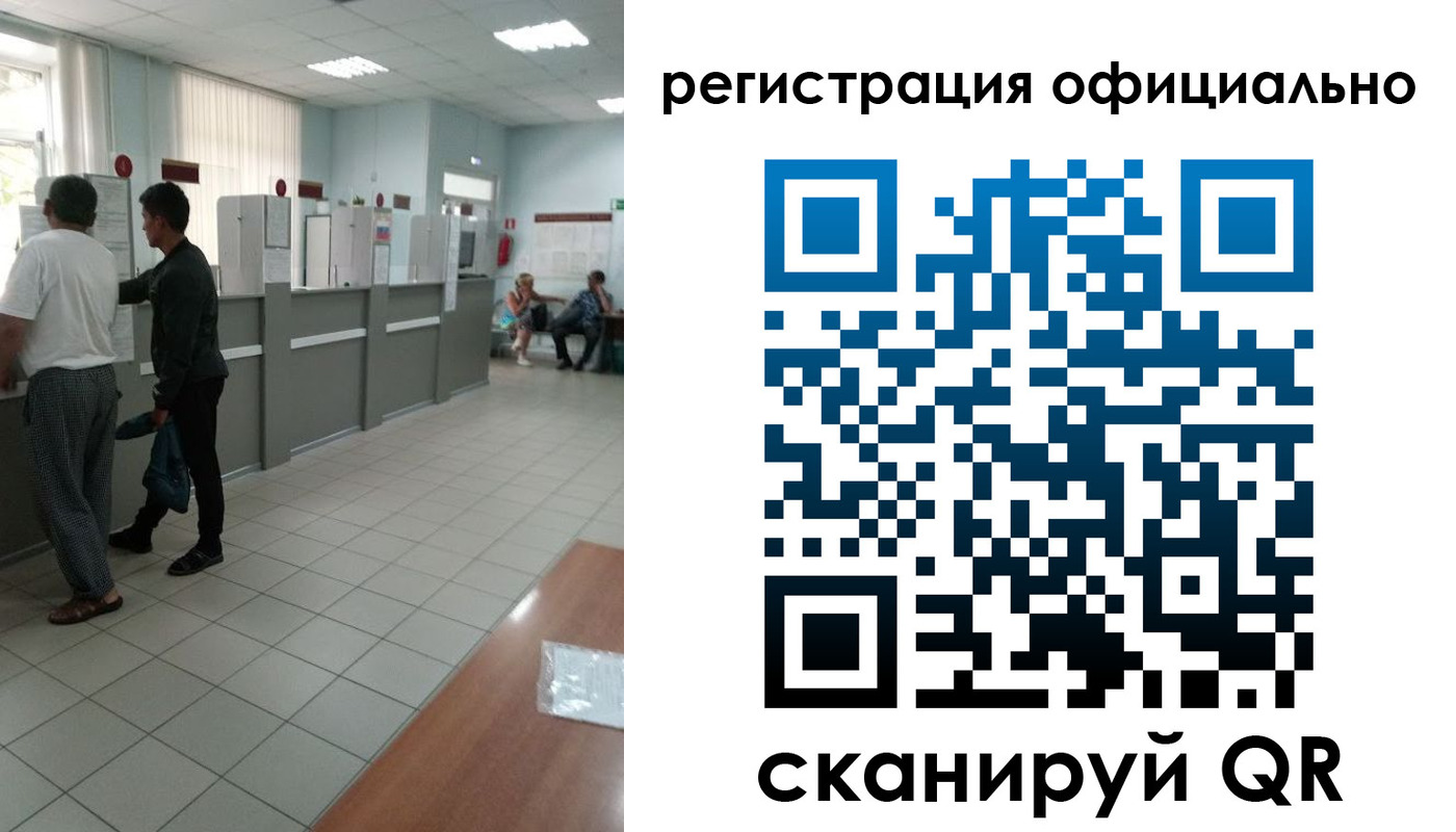 прописка регистрация в Усолье-Сибирском