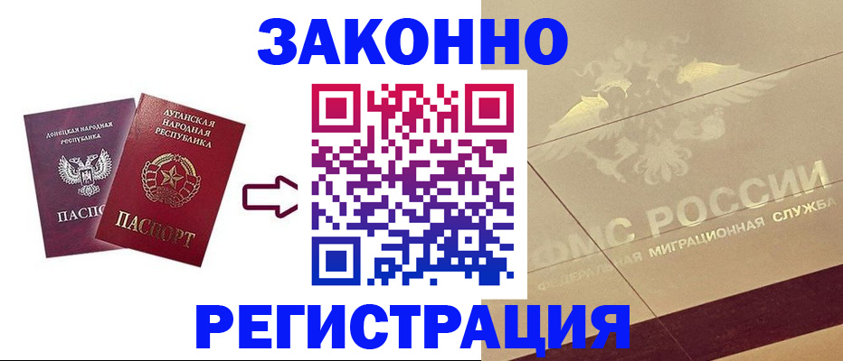 временная регистрация купить в Усолье-Сибирском
