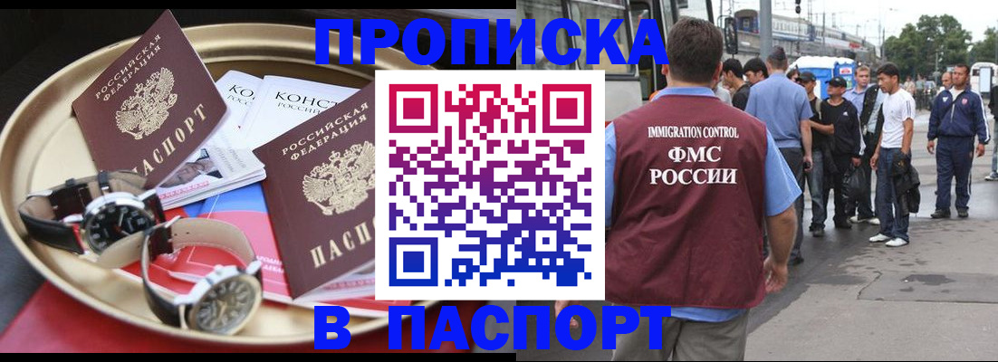 где прописаться в Усолье-Сибирском
